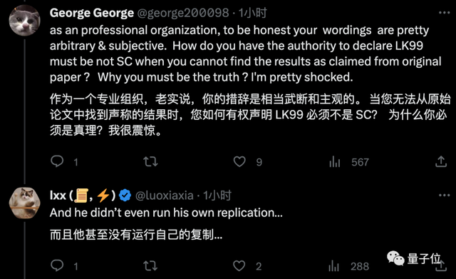 北大最新研究稱LK-99不是超導(dǎo)體！韓國作者爆料：一家科技巨頭已入局研發(fā)