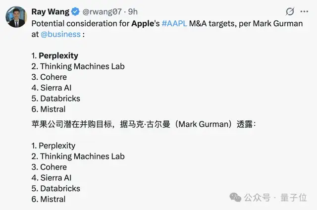曝蘋果擬收購(gòu)Perplexity AI，人才一并拿走