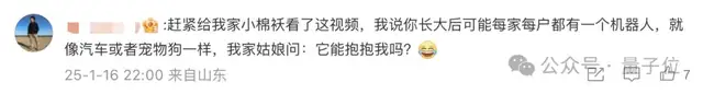 宇樹機器人上演彎道超車(ren)，歪果仁質疑是特效