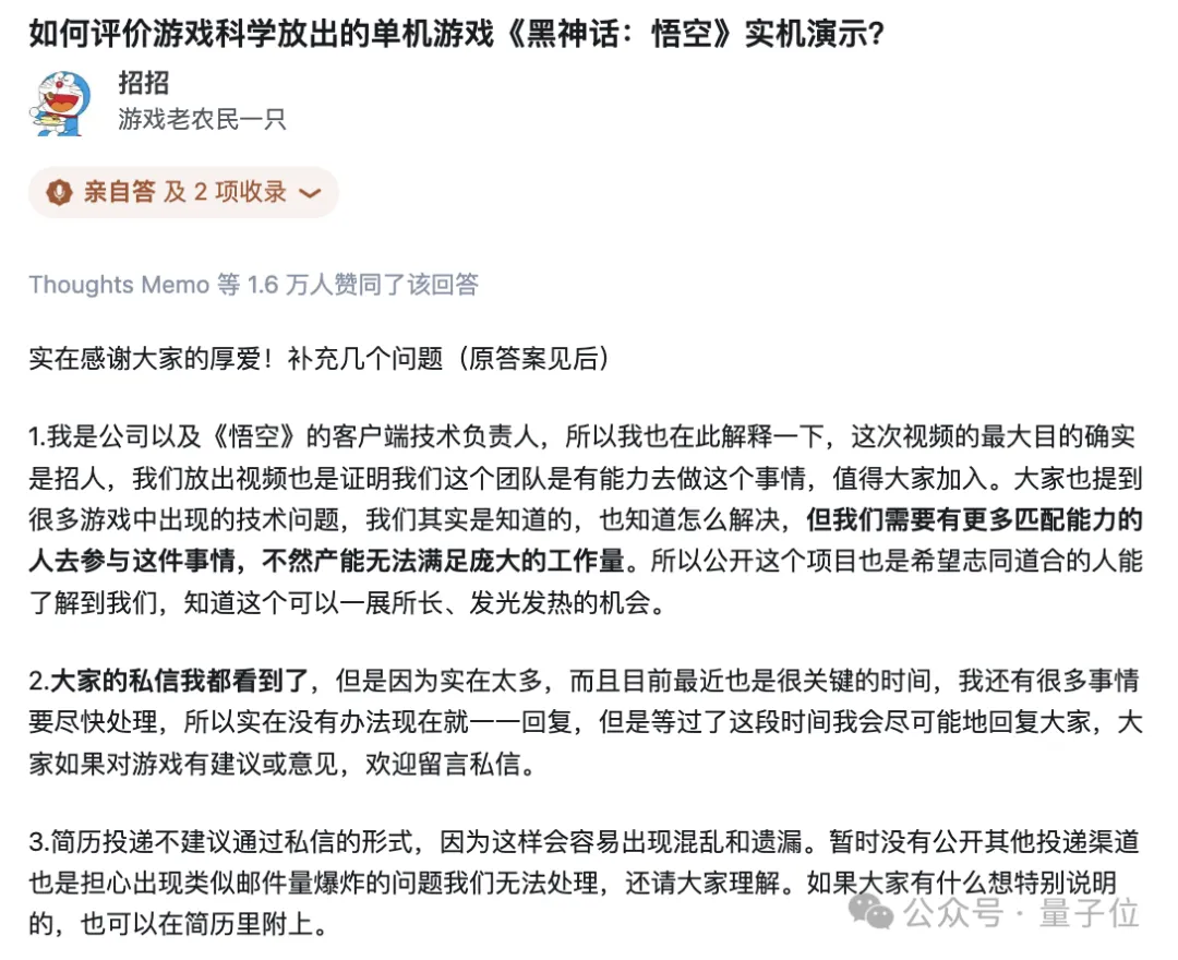 黑神話悟空背后140人：華科校友帶隊(duì)，核心團(tuán)隊(duì)平均合作超10年