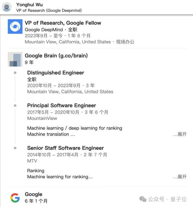 吳永輝是誰(shuí)？字節(jié)AGI計(jì)劃一號(hào)位，谷歌AI掃地僧