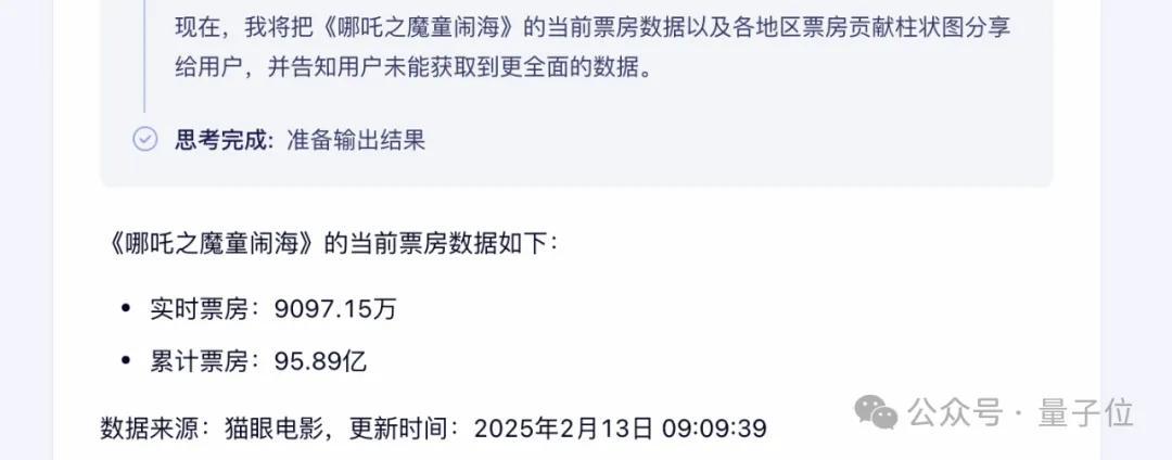 文心一言全面免費了，深度搜索功能同時上線，第一手實測在此
