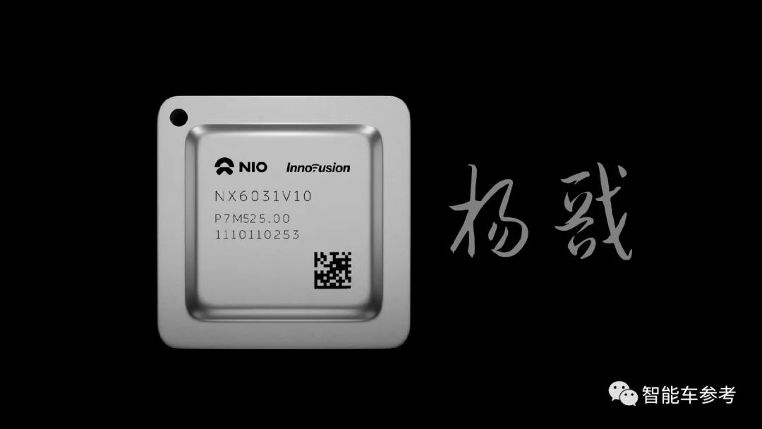 蔚來首款自研芯片發(fā)布，取名“楊戩”；首款手機(jī)開賣，比iPhone 15更貴