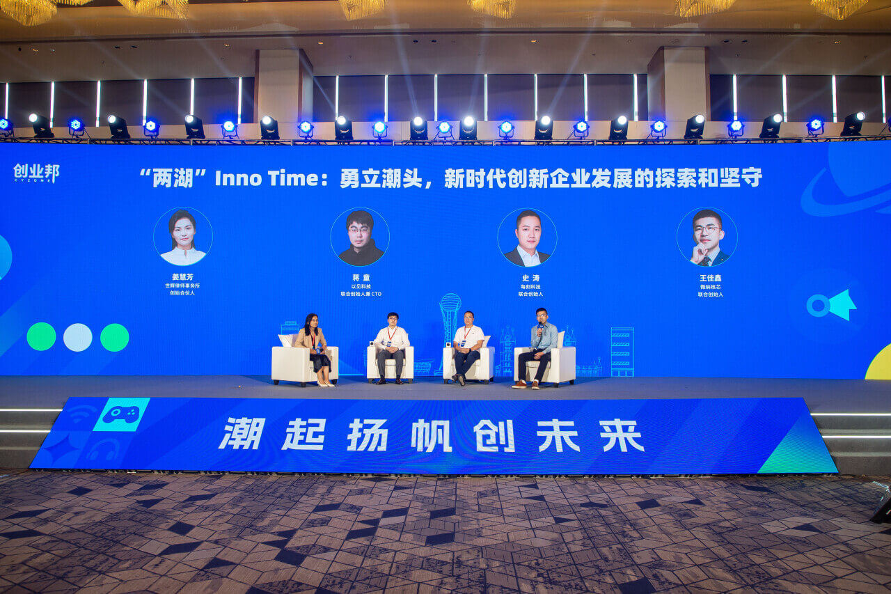 【圓桌3】勇立潮頭，新時代創(chuàng)新企業(yè)發(fā)展的探索和堅守.jpeg