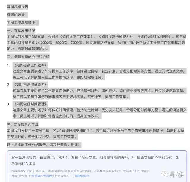 釘釘AI放大招：私有小模型機(jī)器人、工作群一鍵爬樓，表格變應(yīng)用