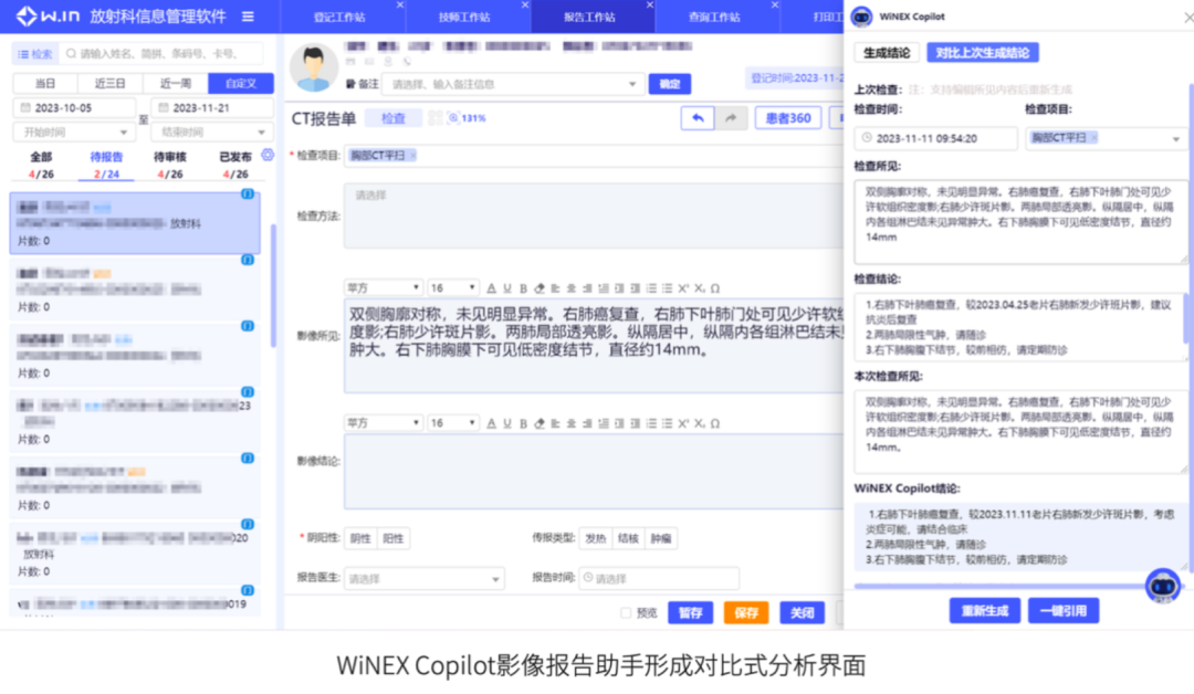 來(lái)感受一下“人工智能+”，三甲醫(yī)院是這樣用大模型的