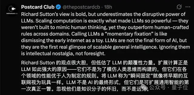 強化學習之父：LLM主導只是暫時，擴展計算才是正解