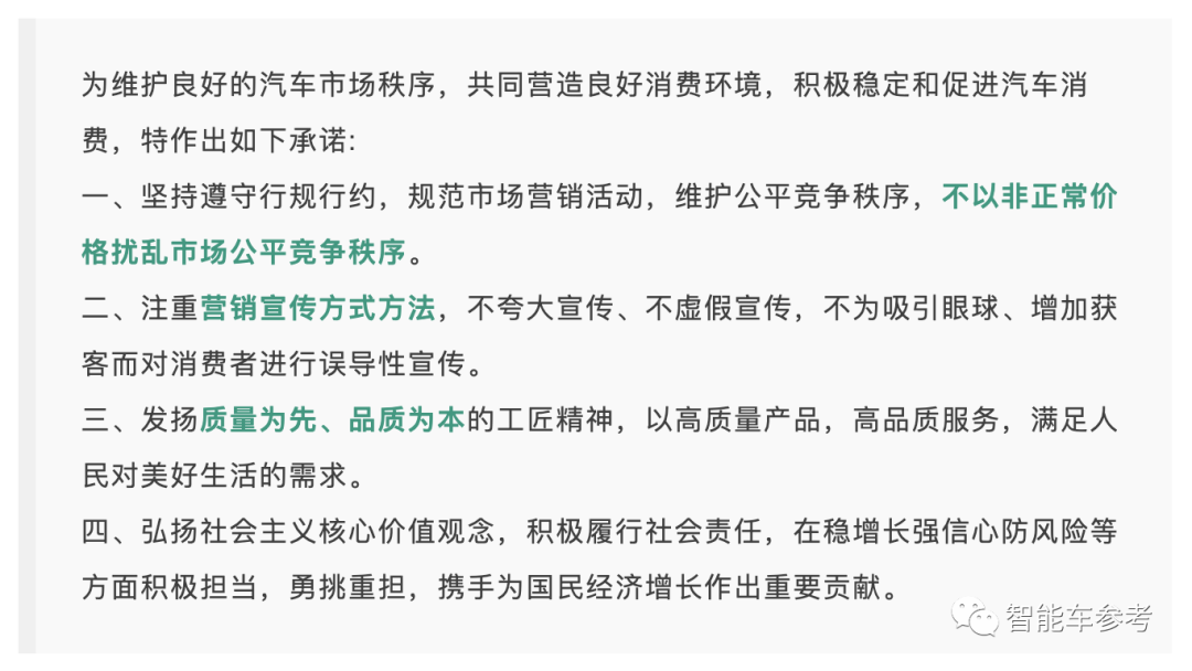 不降價聯(lián)盟就活了48小時！有違反壟斷精神主動失效，成員各懷鬼胎
