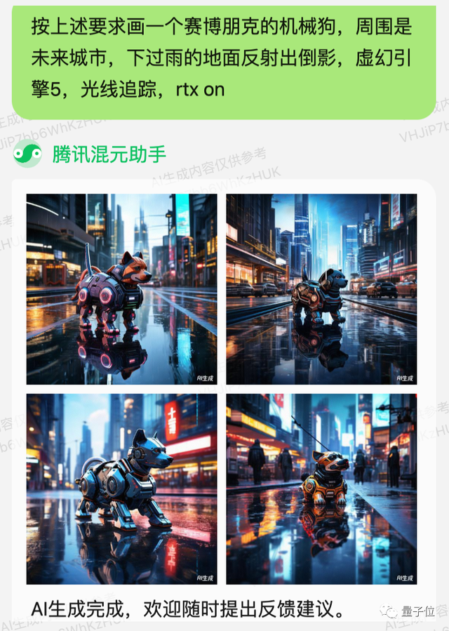 實測騰訊AI文生圖！王者榮耀畫風(fēng)一鍵直出，小程序就能玩