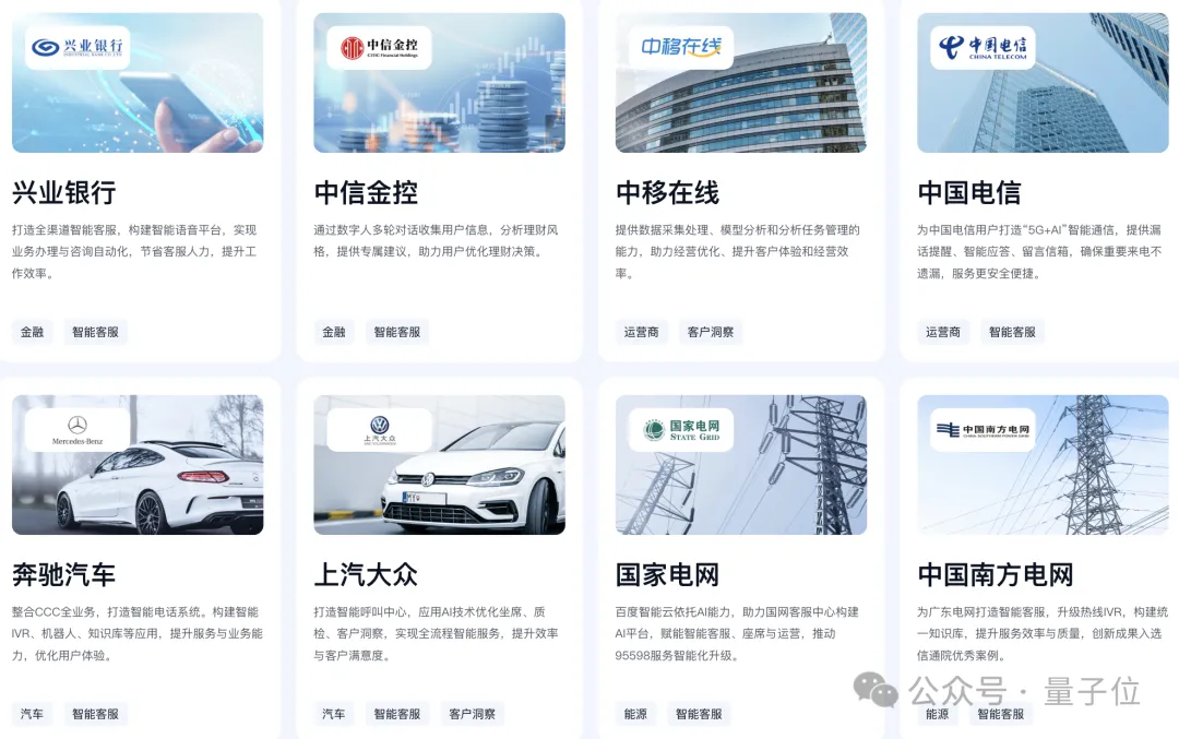 首批“數(shù)字員工”組團(tuán)進(jìn)大廠！7個(gè)崗位干爆KPI，提前鎖定年度最佳企業(yè)級(jí)Agent
