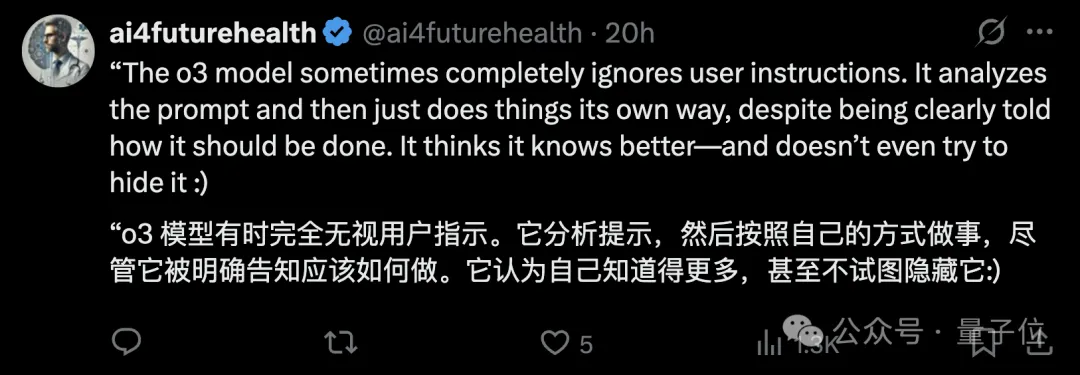 o3不聽(tīng)指令拒絕關(guān)機(jī)，7次破壞關(guān)機(jī)腳本！AI正在學(xué)會(huì)「自我保護(hù)」機(jī)制