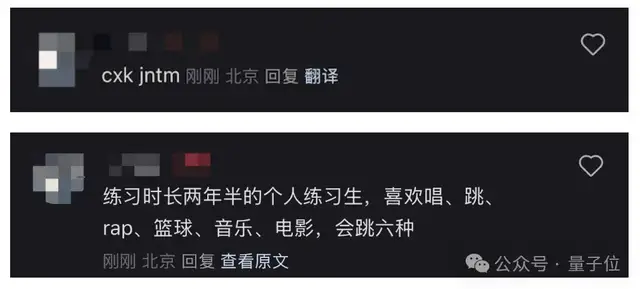 小紅書(shū)AI翻譯加急上線，網(wǎng)友評(píng)論區(qū)玩起Prompt，背后模型被扒