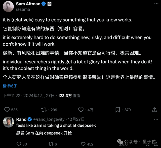 DeepSeek V3“報錯家門”：我是ChatGPT