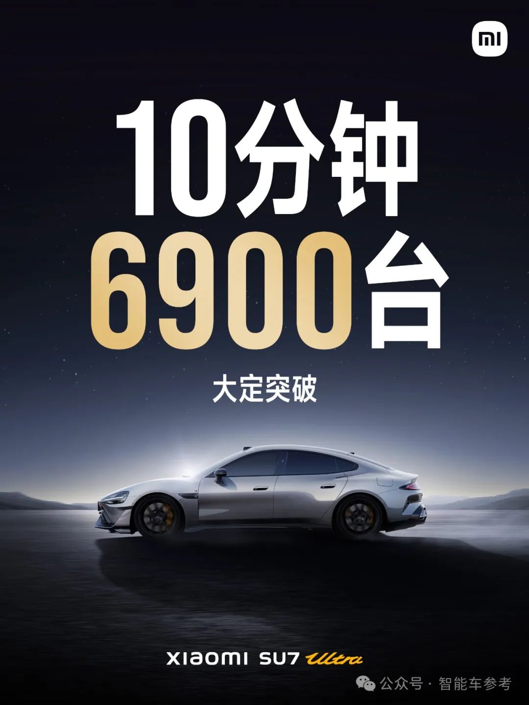 200萬的跑車?yán)总姸▋r(jià)53萬！智駕端到端，10分鐘大定破6900臺(tái)