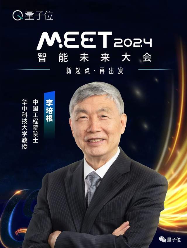 線下報名開啟！年度科技盛會MEET2024首批嘉賓公布！