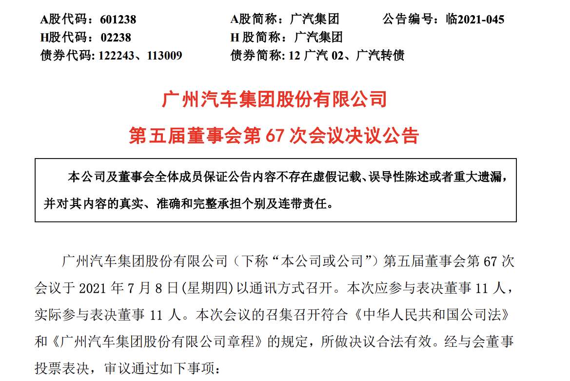 廣汽曾經(jīng)愛搭不理，現(xiàn)在華為智駕首發(fā)不起