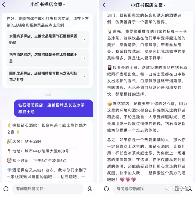 文心一言APP國區(qū)可下載！免費(fèi)體驗(yàn)120+玩法，PPT大綱Excel公式一鍵生成