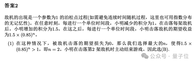 新王Claude 3.5實(shí)測：阿里數(shù)學(xué)競賽題不給選項(xiàng)直接做對(duì)