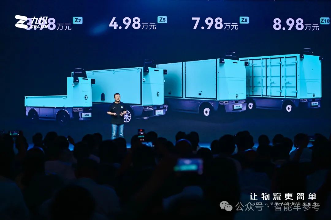 3.98萬L4無人車來了！卷出行業(yè)新低，1小時賣掉半年產(chǎn)能