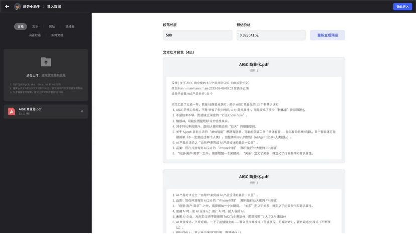 昆侖萬維發(fā)布「天工SkyAgents」，零代碼打造AI智能體