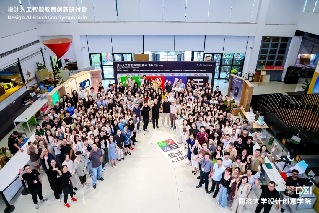特贊科技x同濟(jì)設(shè)計(jì)人工智能實(shí)驗(yàn)室，“創(chuàng)意可計(jì)算性”產(chǎn)教實(shí)踐亮相世界人工智能大會