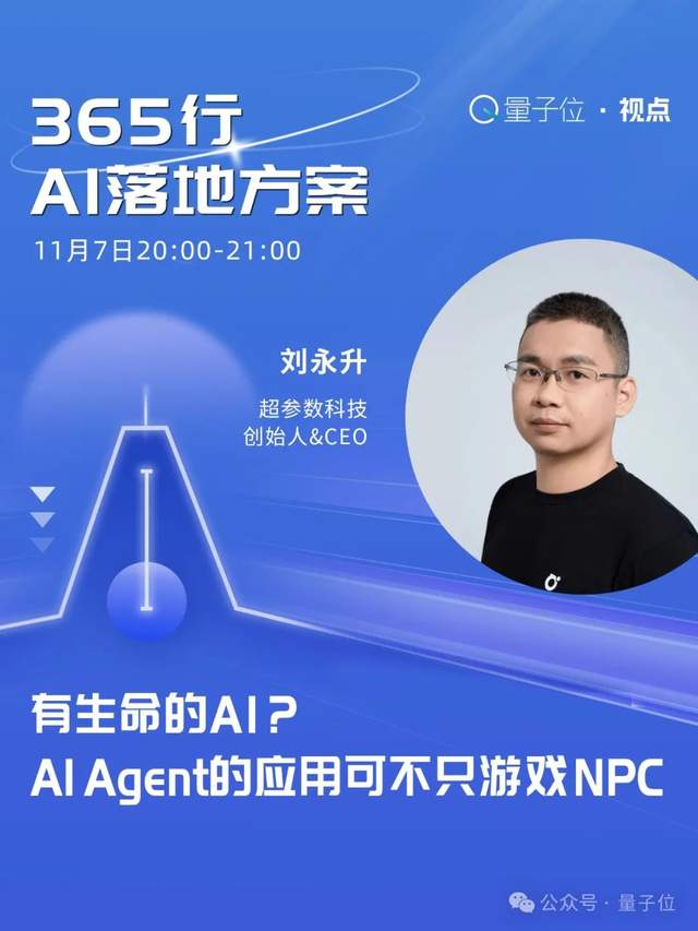 玩家投訴的機(jī)器人，竟然都是真人？AI NPC真「以假亂真」｜對(duì)話超參數(shù)科技