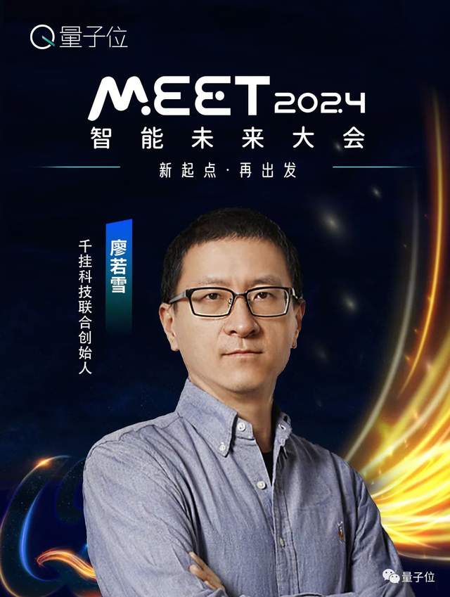 線下報名開啟！年度科技盛會MEET2024首批嘉賓公布！