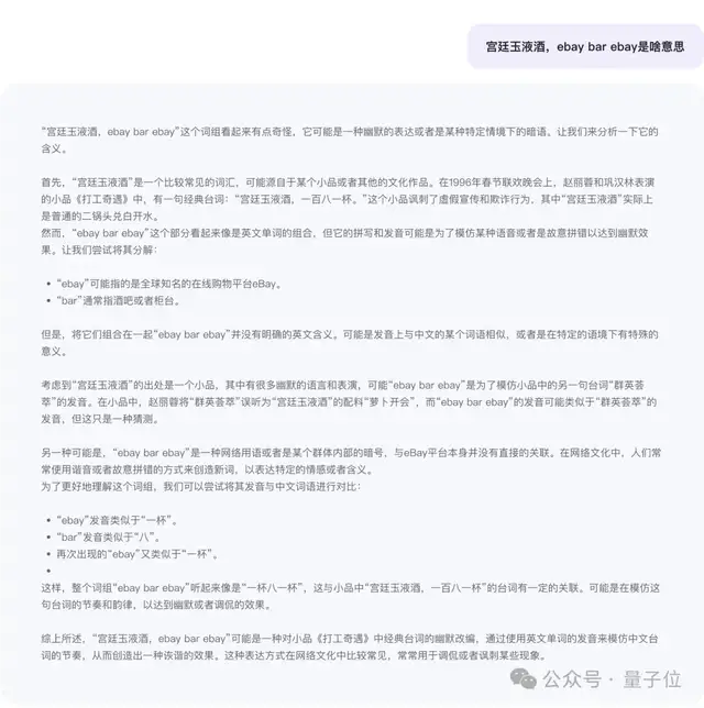 豆包1.5 Pro重磅更新！7倍MoE性能杠桿，“不使用任何其他模型數(shù)據(jù)”