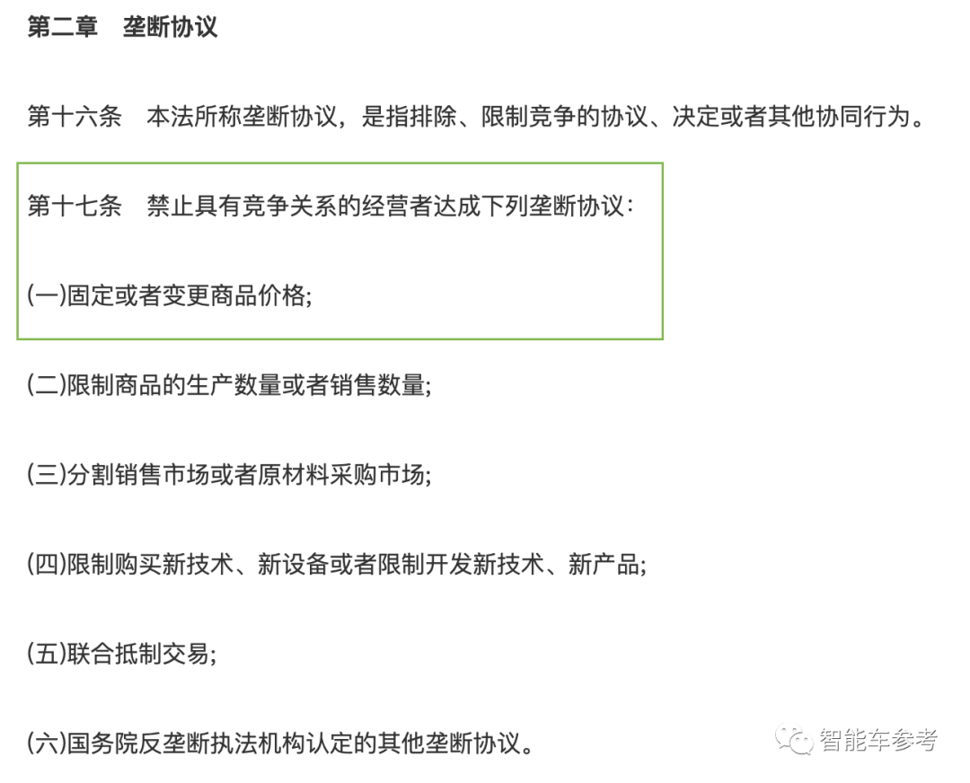 不降價聯(lián)盟就活了48小時！有違反壟斷精神主動失效，成員各懷鬼胎