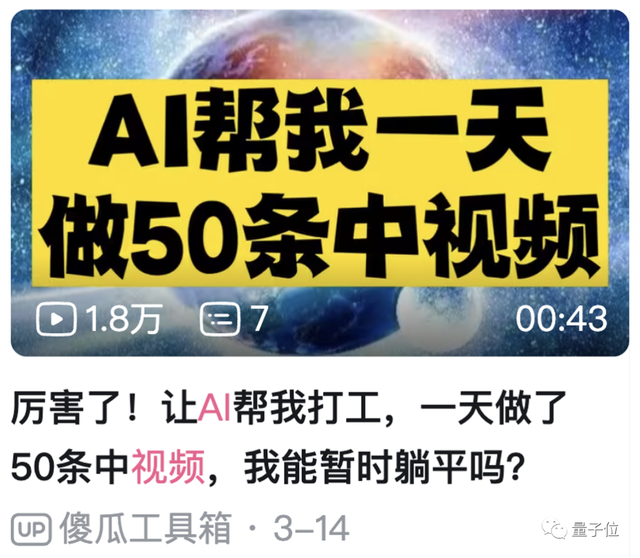 一天搞定50條視頻！AI替你打工的流程有人已經(jīng)跑出來了