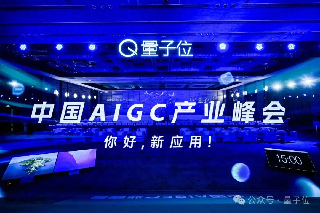 中國AIGC最值得關注企業(yè)&產品榜單揭曉！首份應用全景圖譜發(fā)布