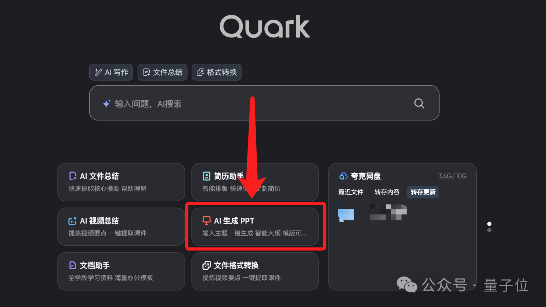 Windows、Mac只是裝了個夸克，整個電腦都AI了！