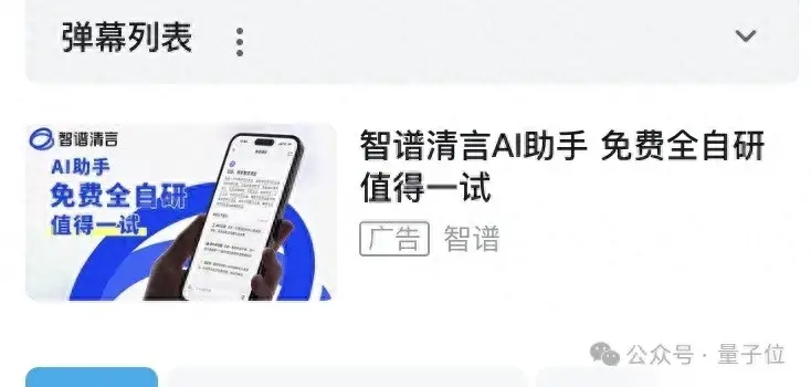 人在B站，要被AI公司們擠爆了