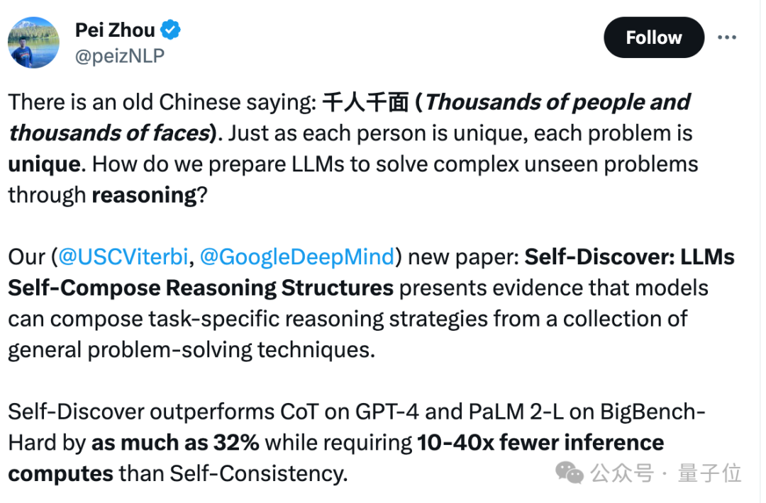 GPT-4推理能力暴漲32%，谷歌新型思維鏈效果超CoT，成本降至1/40