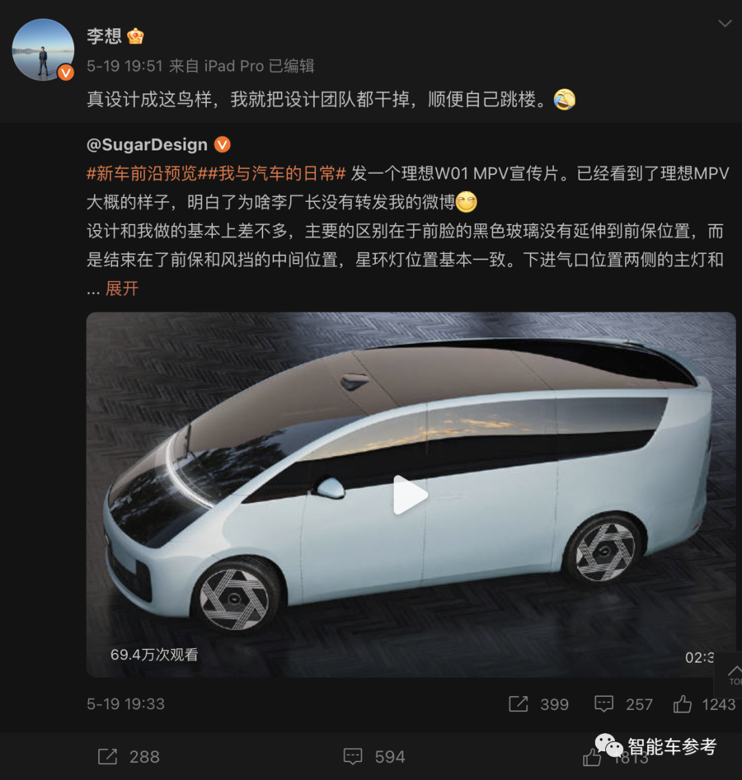 理想“高鐵”來了！李想發(fā)布外觀圖，網(wǎng)友：這不就是“跳樓”設(shè)計