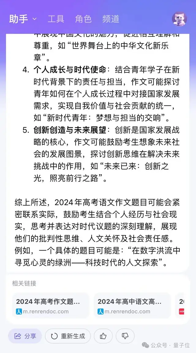 10個國產(chǎn)大模型大戰(zhàn)高考作文：用AI寫AI