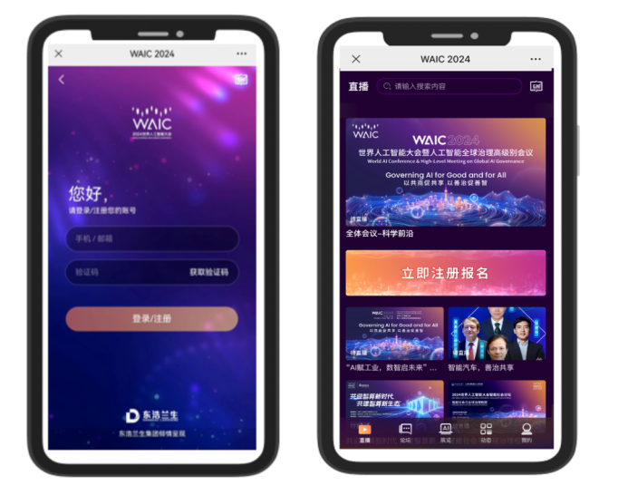 【倒計時10天收藏版】WAIC 2024觀眾注冊攻略大全！看這里不迷路～