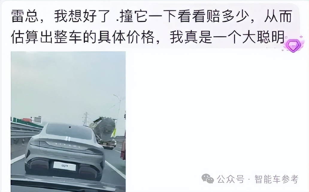 雷軍剛放權(quán)手機(jī)抓汽車，小米SU7交出首撞