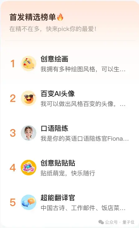 騰訊AI助手App元寶來了，公眾號(hào)作者必備