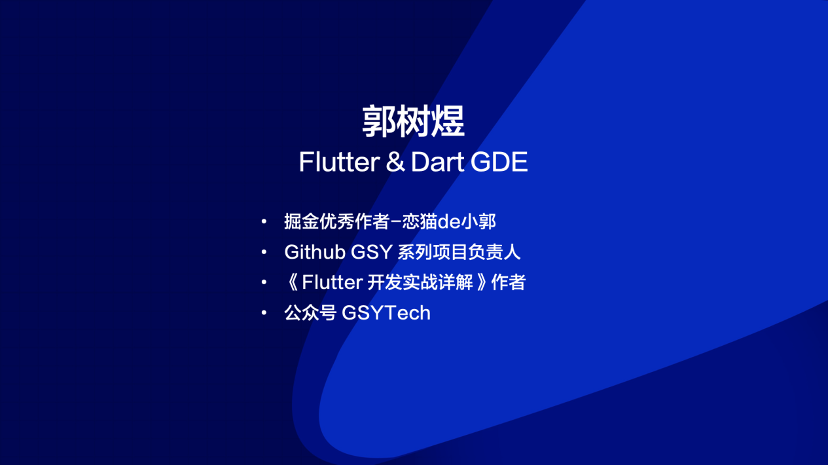 掘力計劃第 20 期：Flutter 混合開發(fā)的混亂之治