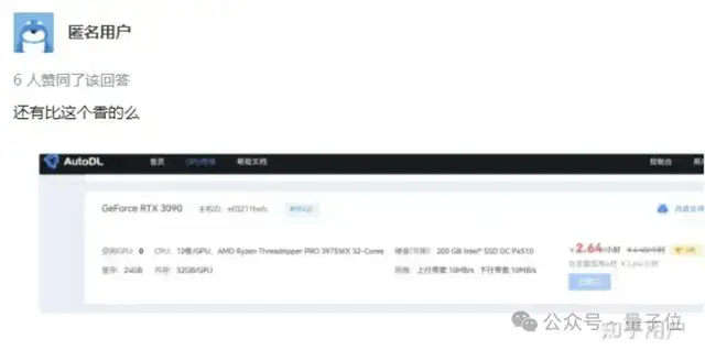 天命人閑置的4090，把GPU租賃價格打下來了（doge）