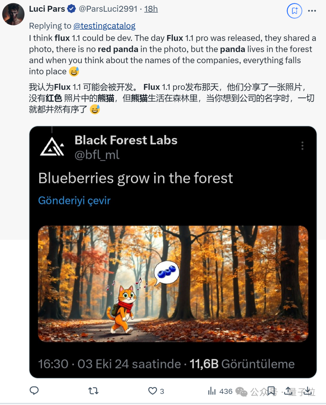 神秘模型“小熊貓”一夜刷屏：排名超F(xiàn)lux、Midjourney