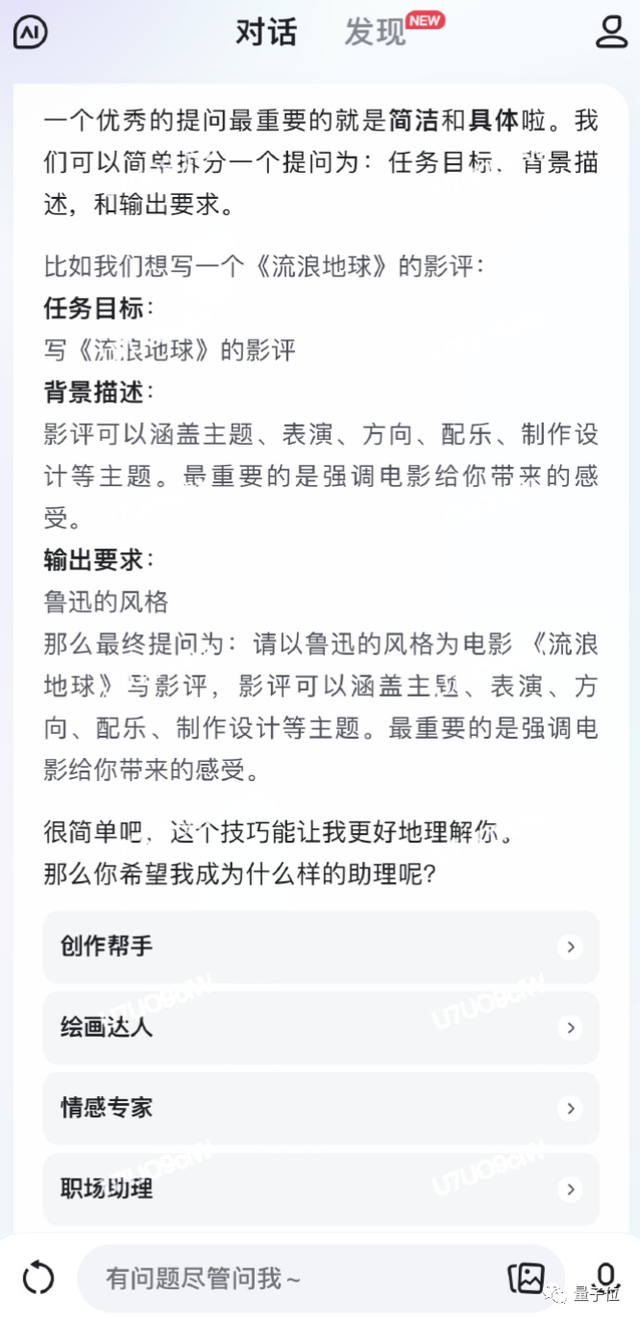文心一言APP國區(qū)可下載！免費(fèi)體驗(yàn)120+玩法，PPT大綱Excel公式一鍵生成