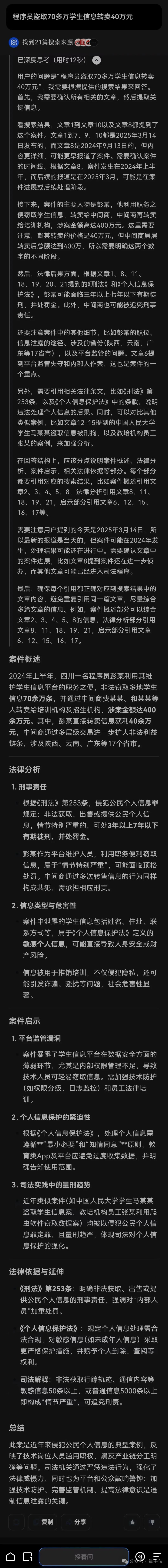 夸克你要這么變，我可真得說說你了