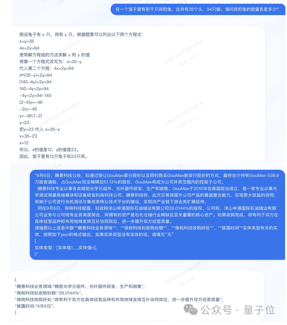 中國(guó)電信開源星辰AI大模型:央企中首個(gè)完成LLM研發(fā)和開源的選手誕生