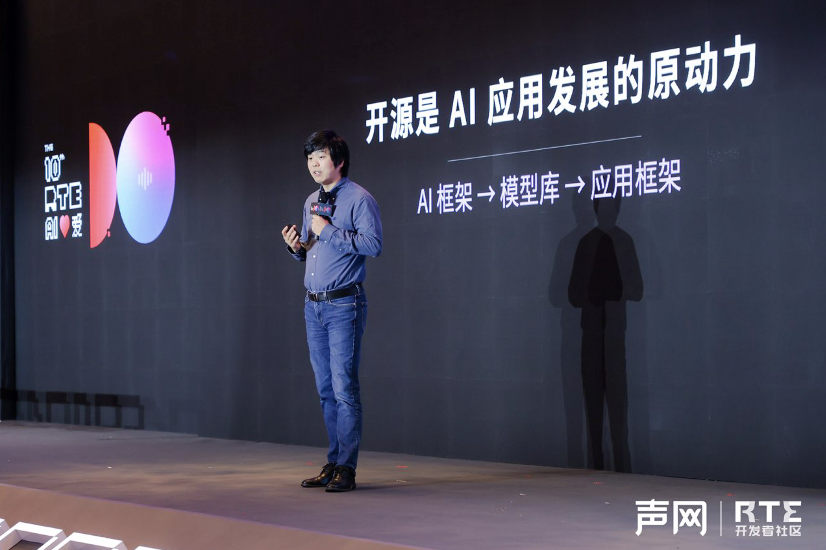 TE2024：聚焦Gen AI 時代的 RTE，聲網(wǎng)發(fā)布 RTE+AI 能力全景圖