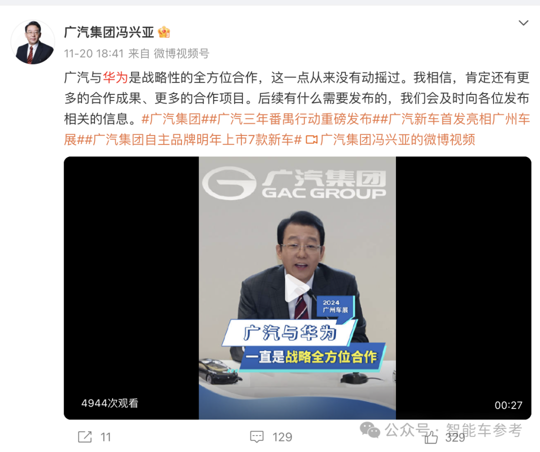 知錯就改，廣汽重新?lián)肀A為，聯(lián)手打造新品牌