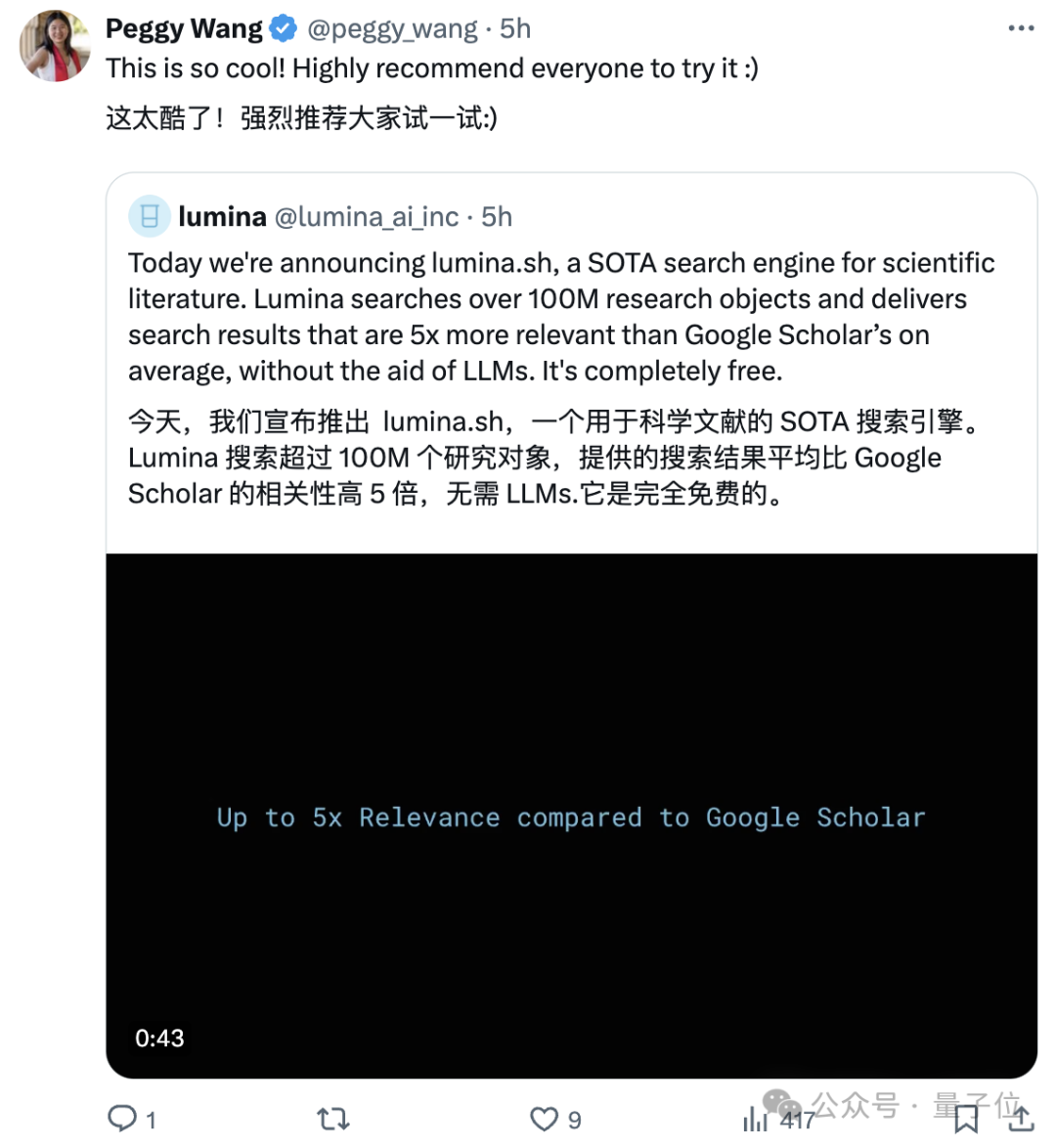 3人干翻谷歌！免費(fèi)學(xué)術(shù)搜索比谷歌學(xué)術(shù)相關(guān)性高5倍，已獲YC投資