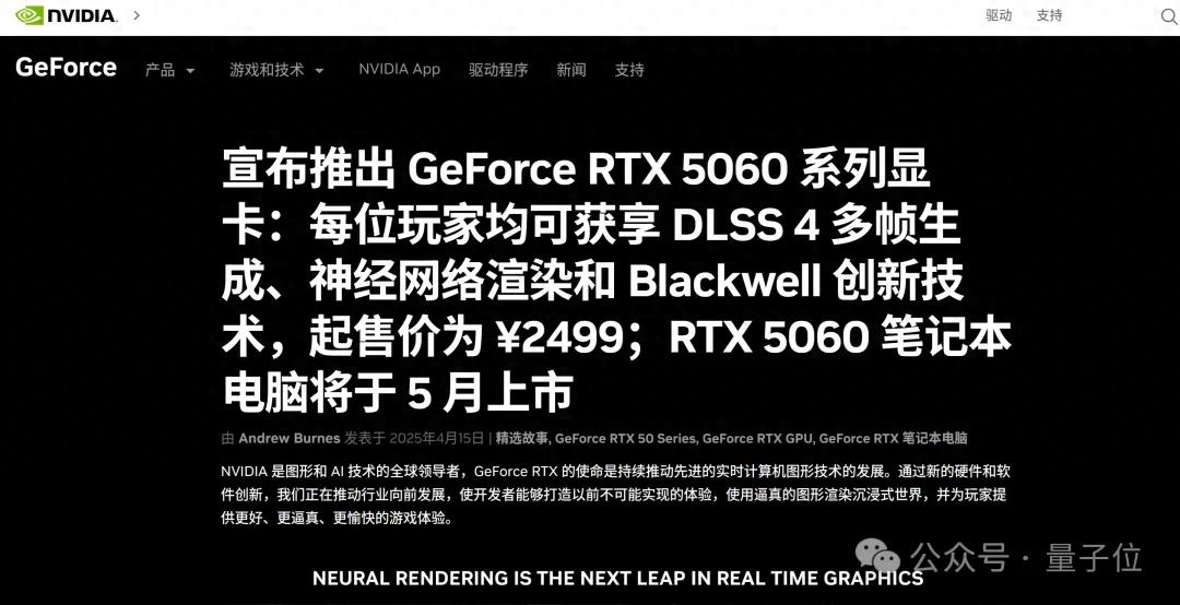 英偉達(dá)50系甜品卡發(fā)售日期定了！國內(nèi)定價2499元