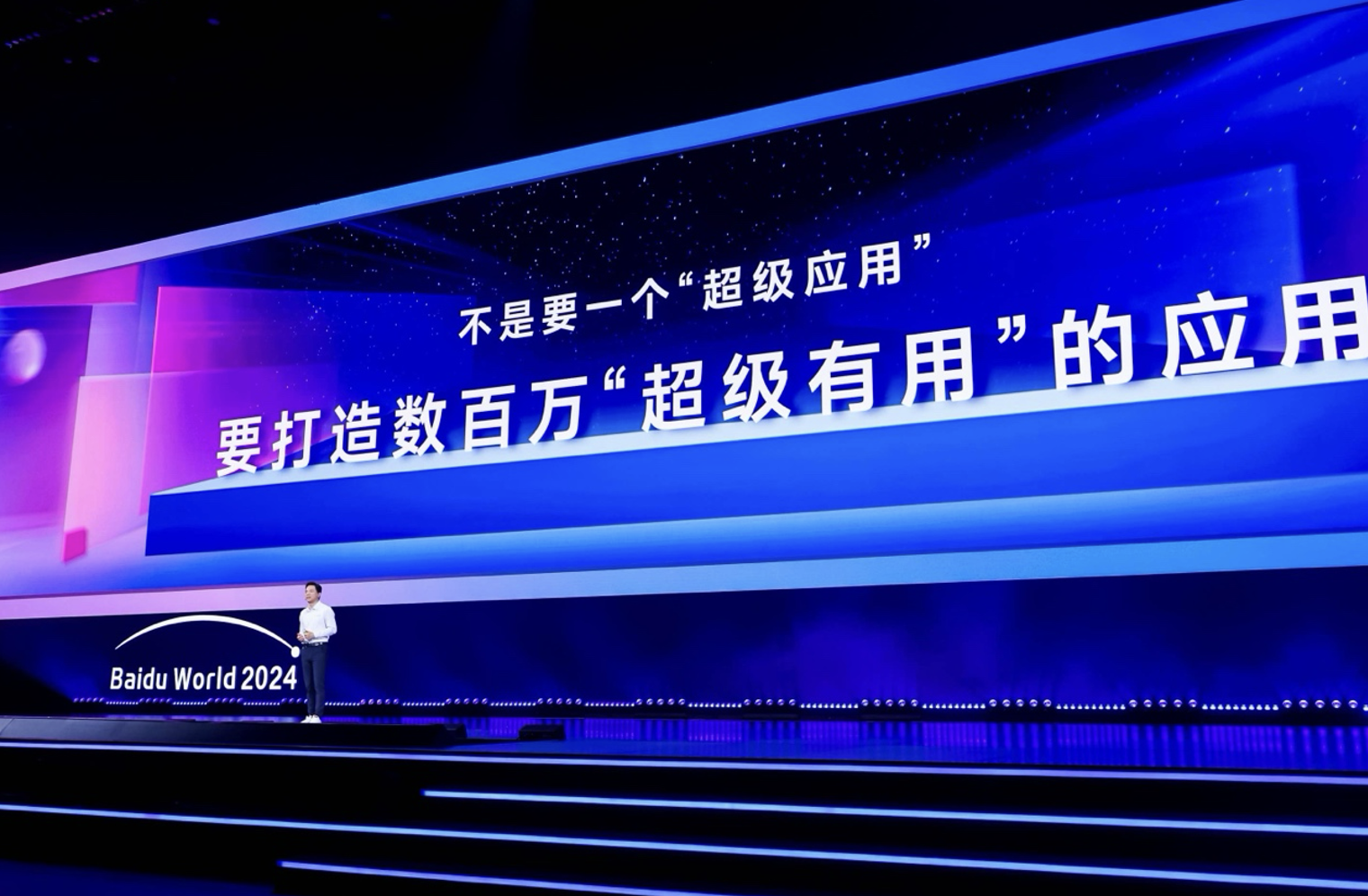 百度發(fā)布iRAG，李彥宏：AI行業(yè)最大變化是大模型基本消除幻覺